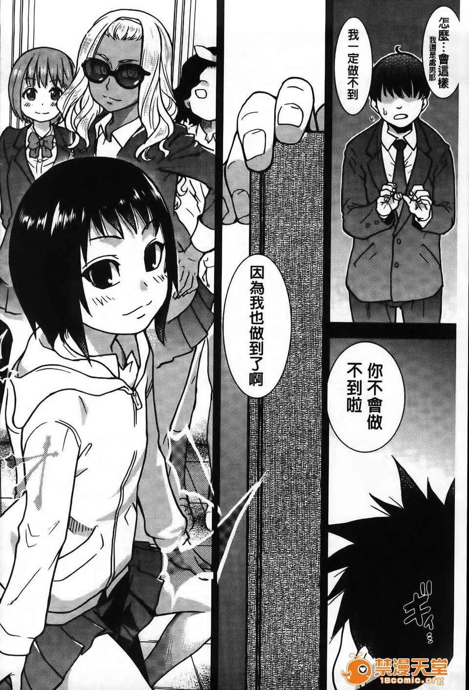 ピスはめ！ [师走の翁] ピスはめ！下 第301页