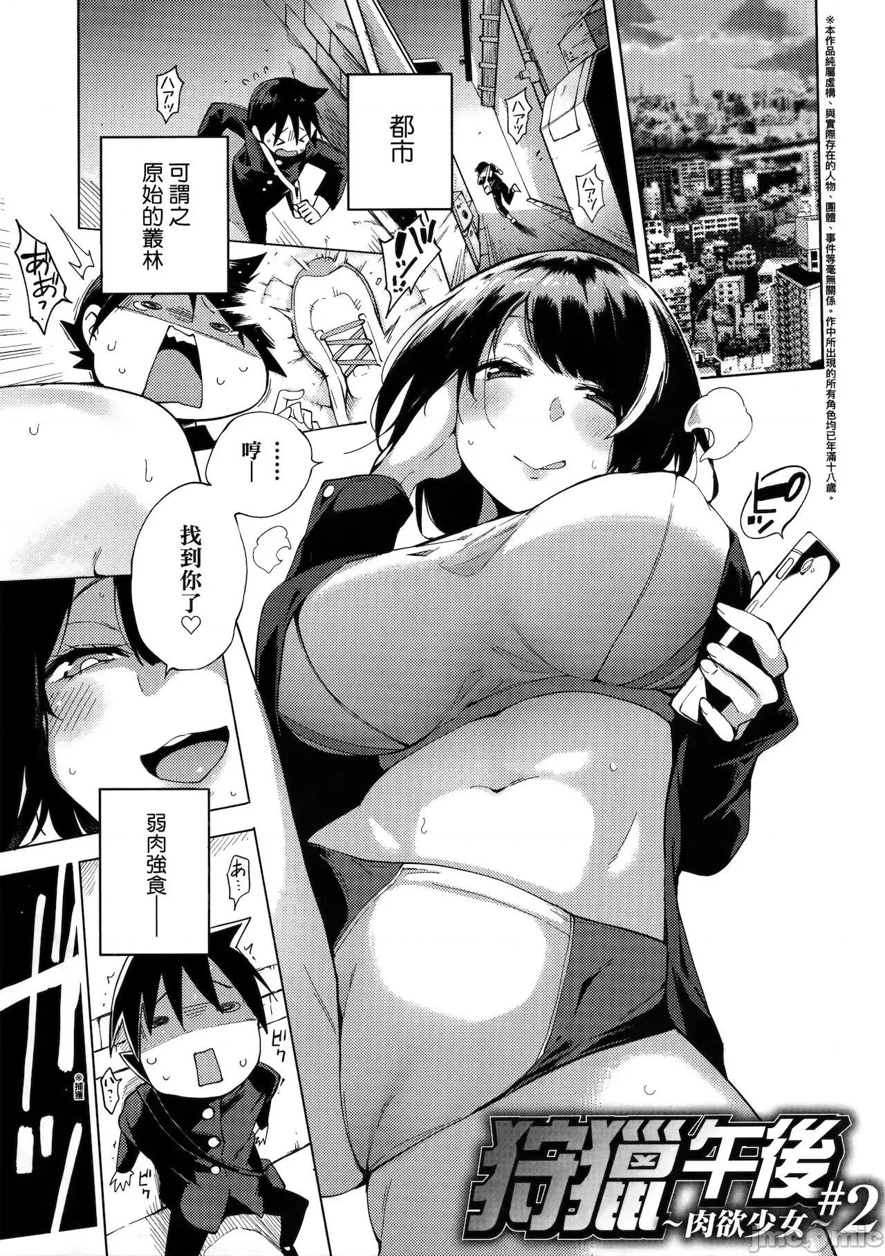 性女淫説 [けんじ] 性女淫説 [中国翻译] 第29页