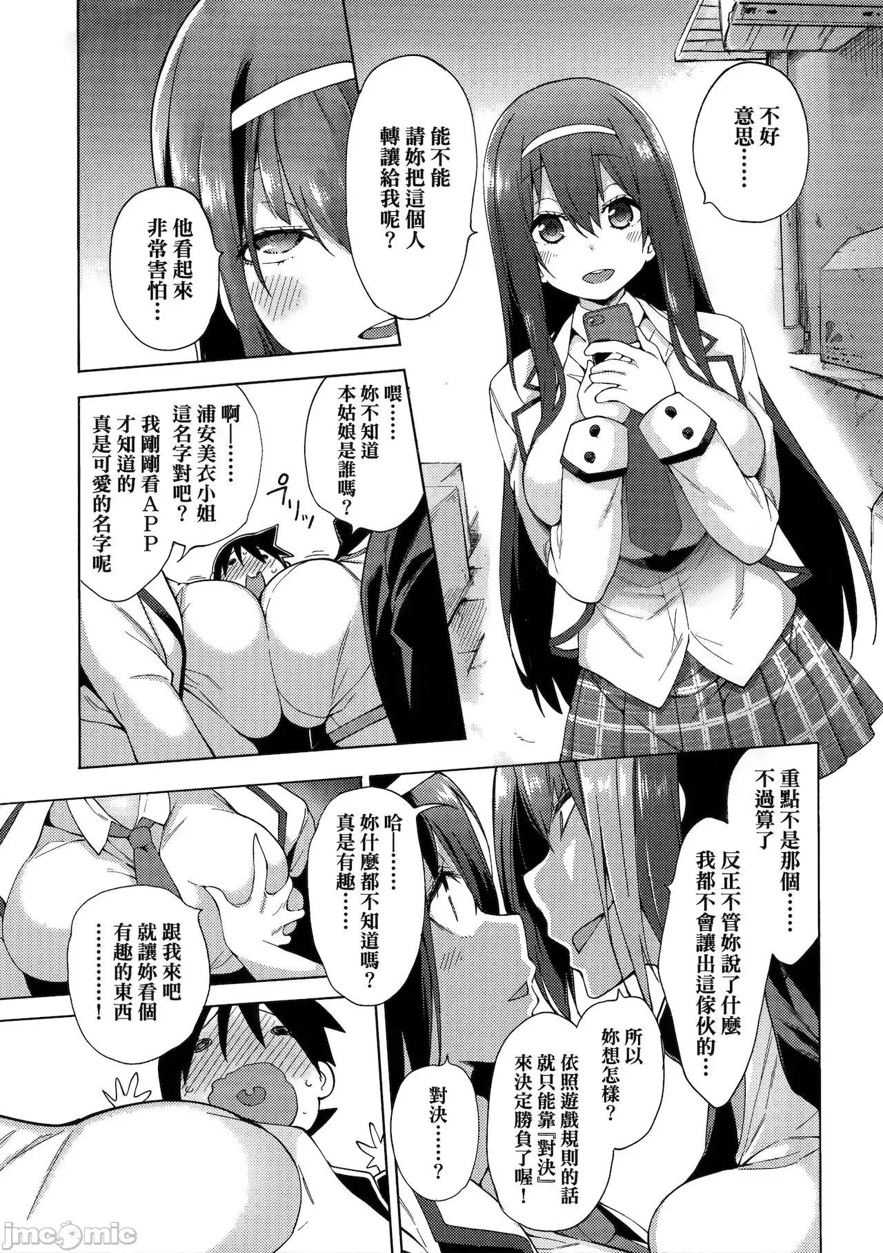 性女淫説 [けんじ] 性女淫説 [中国翻译] 第33页