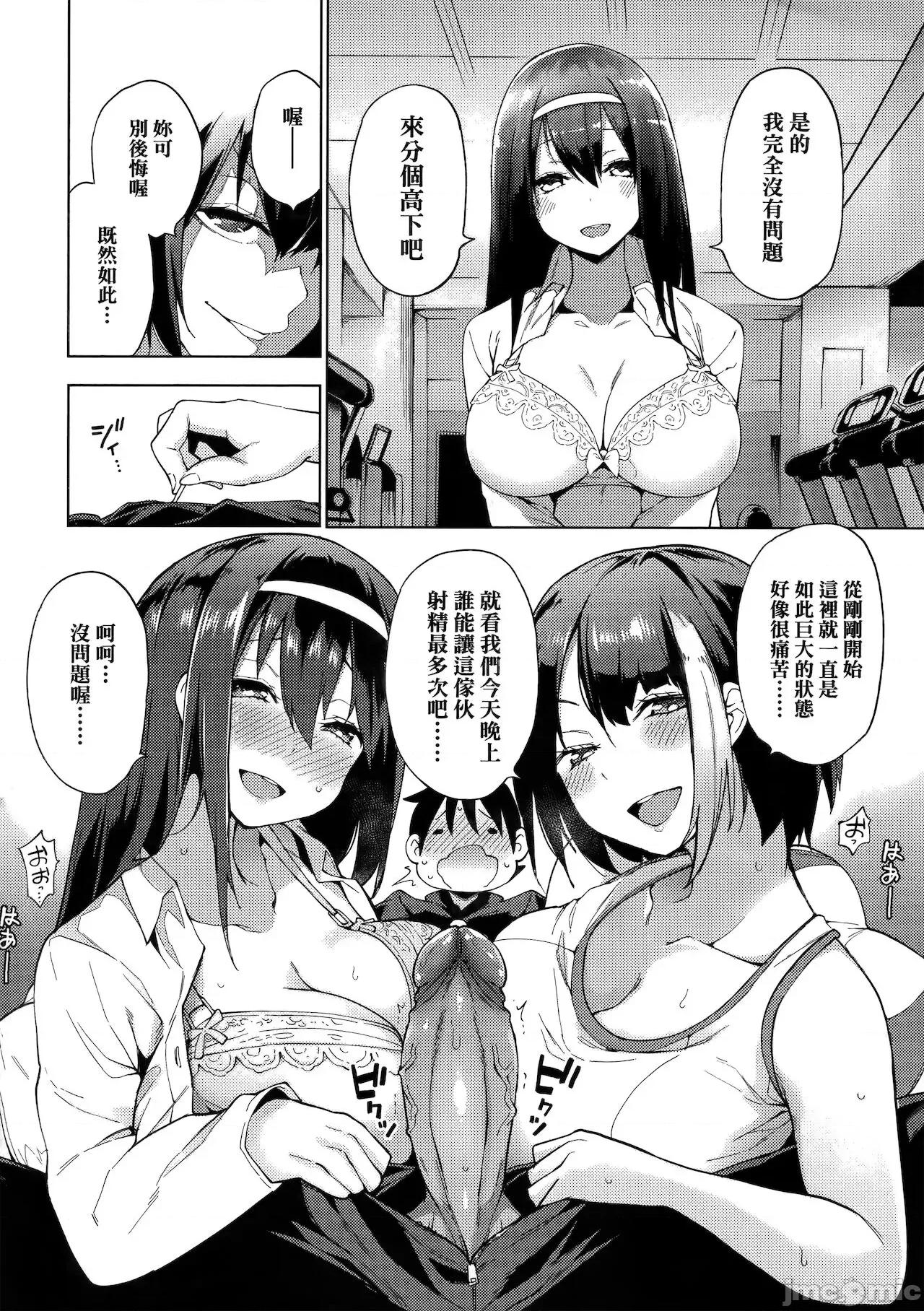 性女淫説 [けんじ] 性女淫説 [中国翻译] 第36页