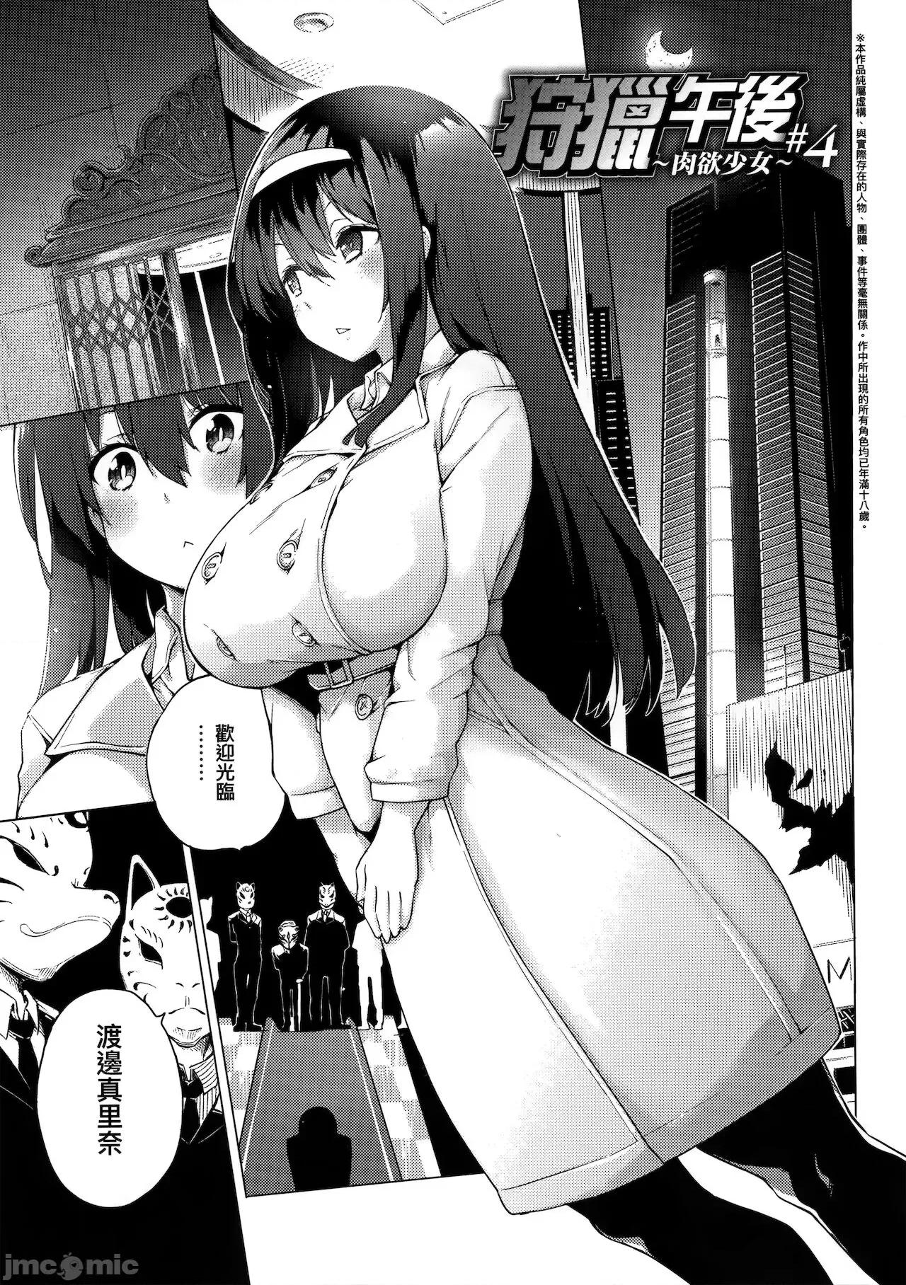 性女淫説 [けんじ] 性女淫説 [中国翻译] 第77页
