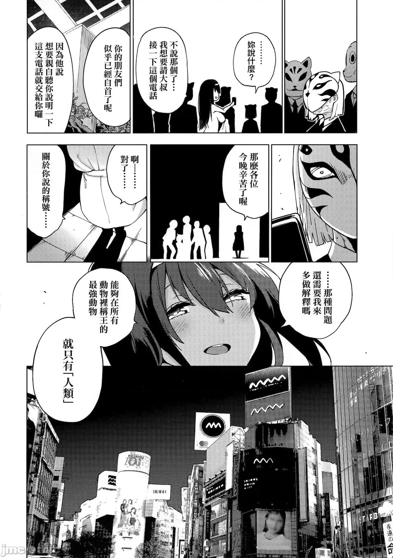 性女淫説 [けんじ] 性女淫説 [中国翻译] 第102页