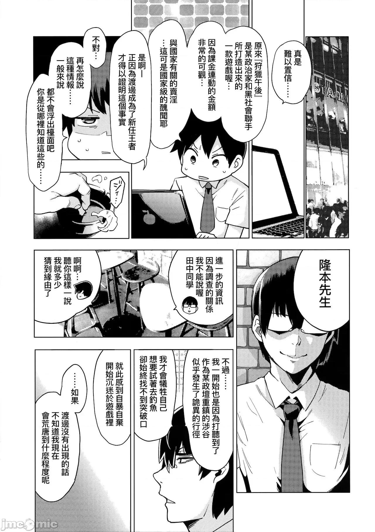 性女淫説 [けんじ] 性女淫説 [中国翻译] 第103页