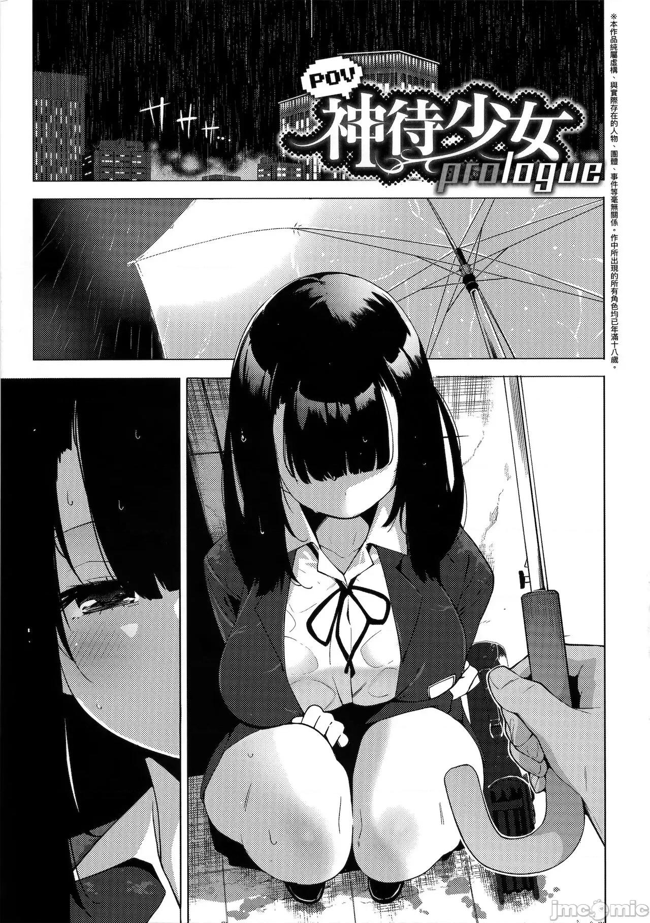 性女淫説 [けんじ] 性女淫説 [中国翻译] 第107页