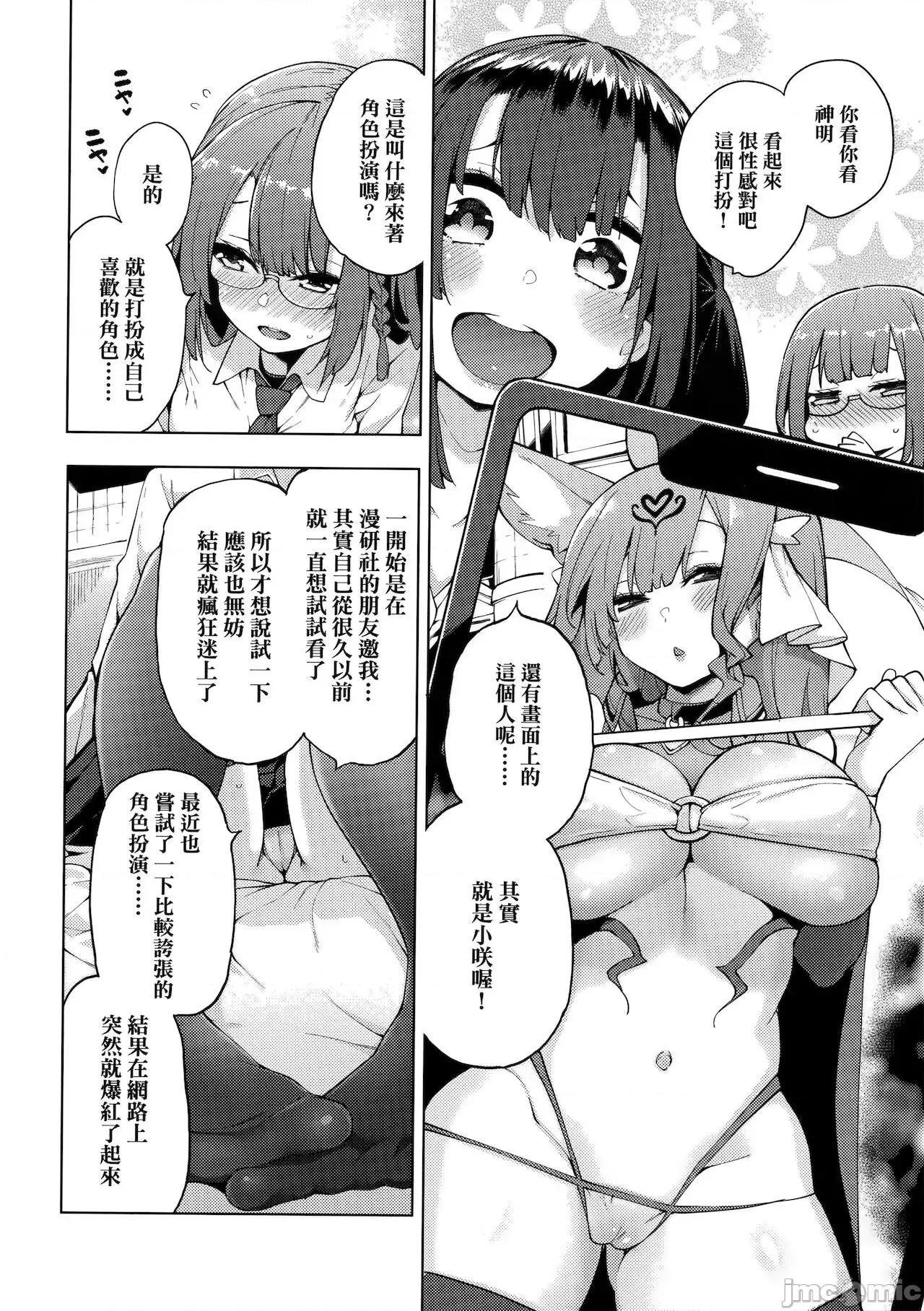 性女淫説 [けんじ] 性女淫説 [中国翻译] 第128页