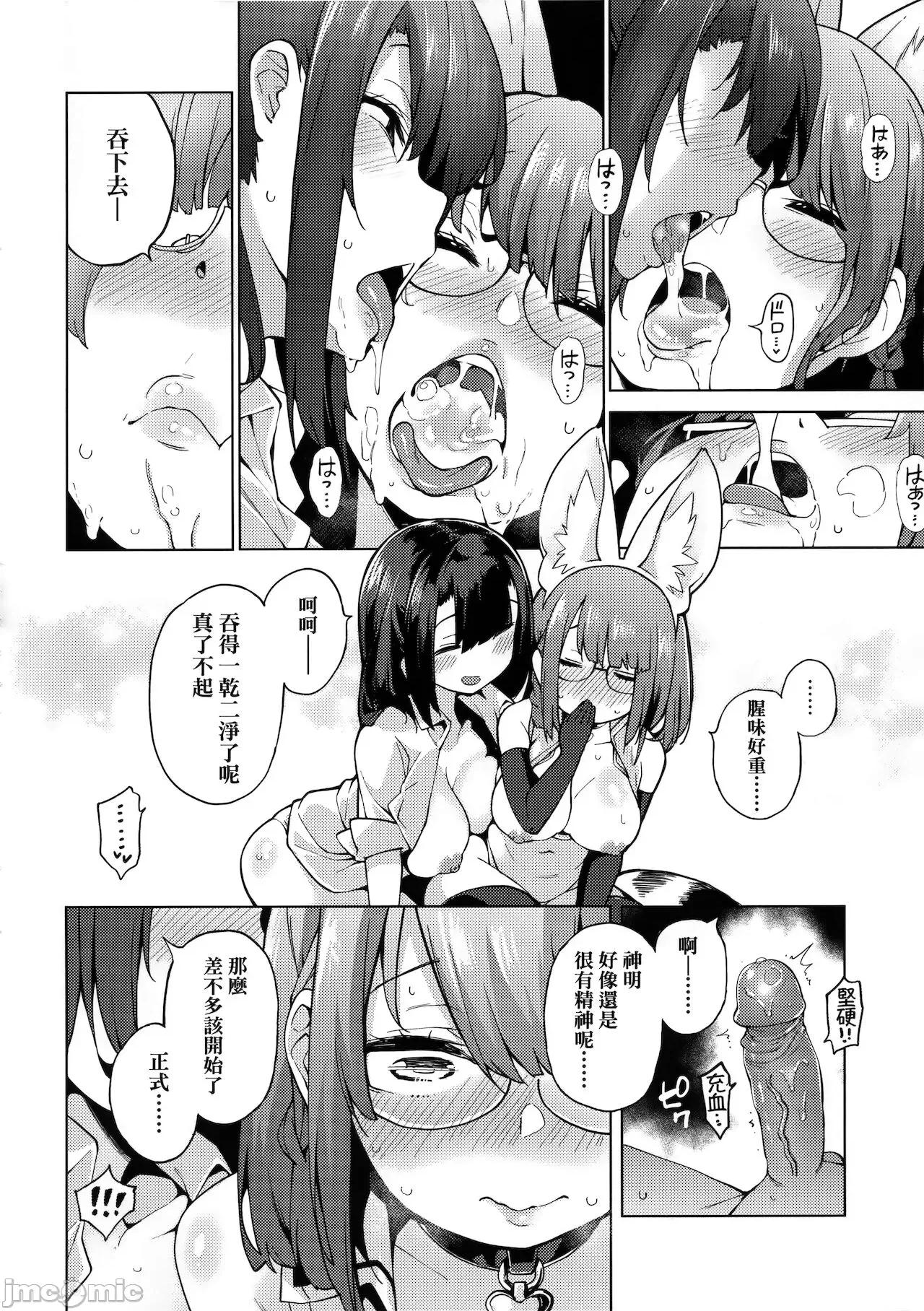 性女淫説 [けんじ] 性女淫説 [中国翻译] 第136页