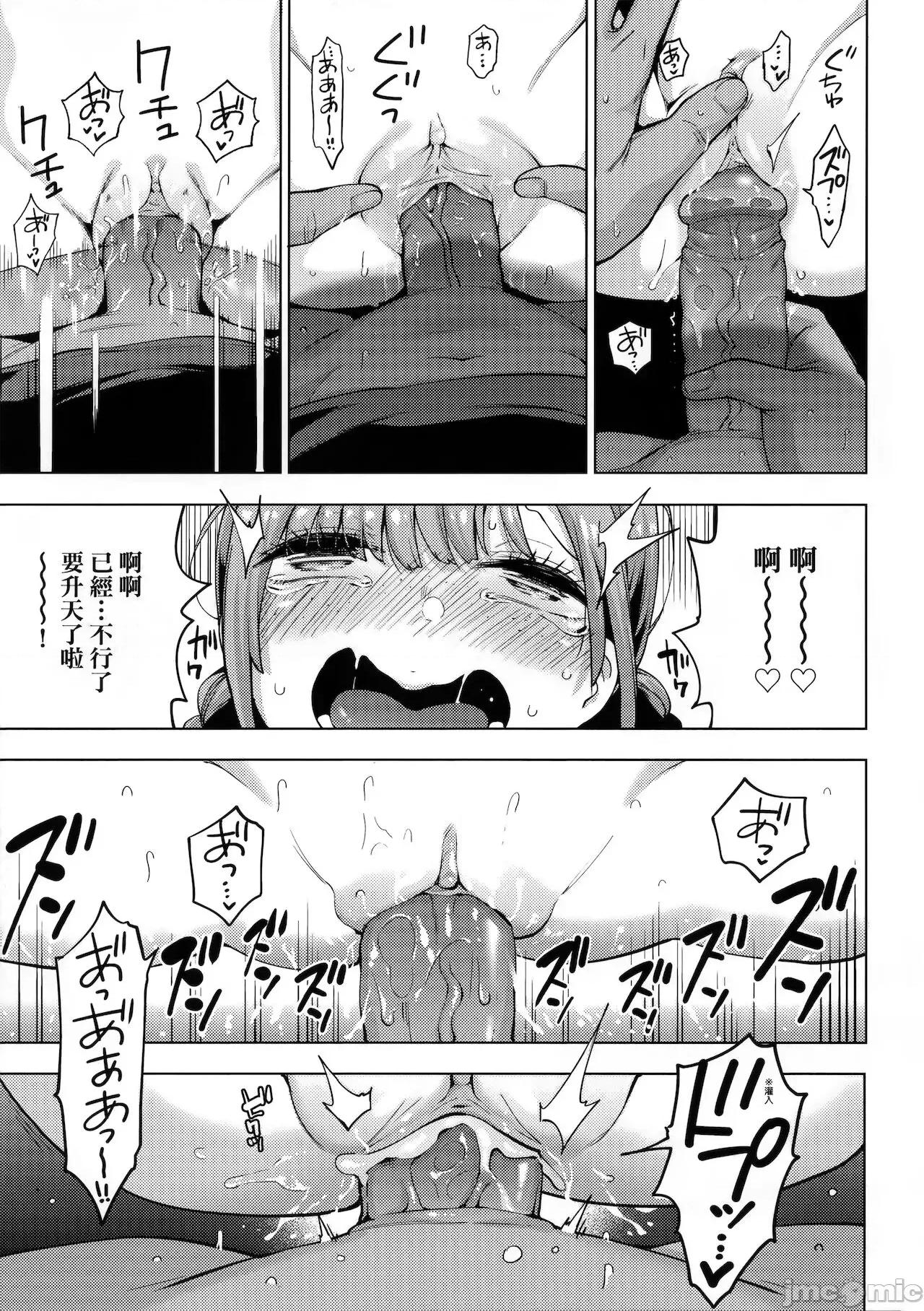 性女淫説 [けんじ] 性女淫説 [中国翻译] 第163页