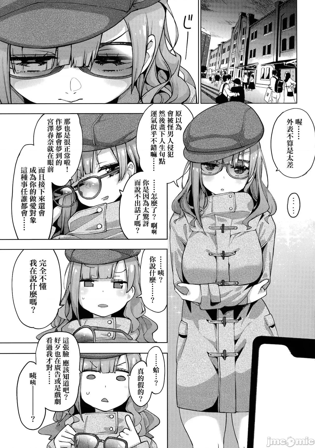 性女淫説 [けんじ] 性女淫説 [中国翻译] 第165页