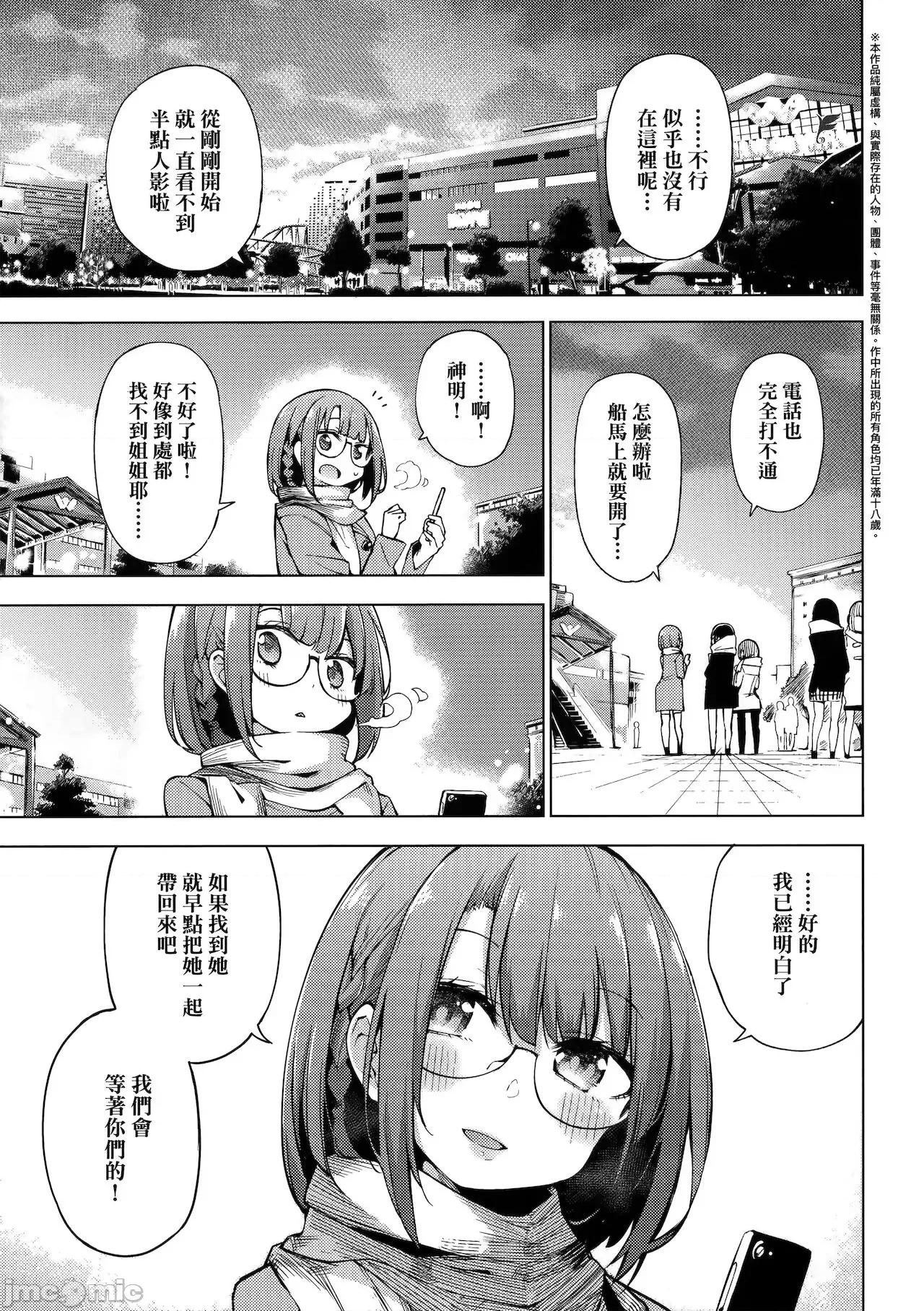 性女淫説 [けんじ] 性女淫説 [中国翻译] 第175页