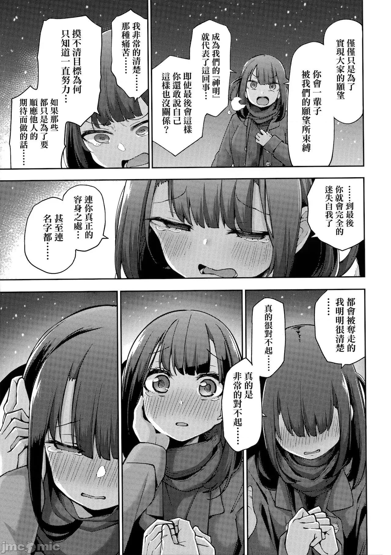 性女淫説 [けんじ] 性女淫説 [中国翻译] 第179页