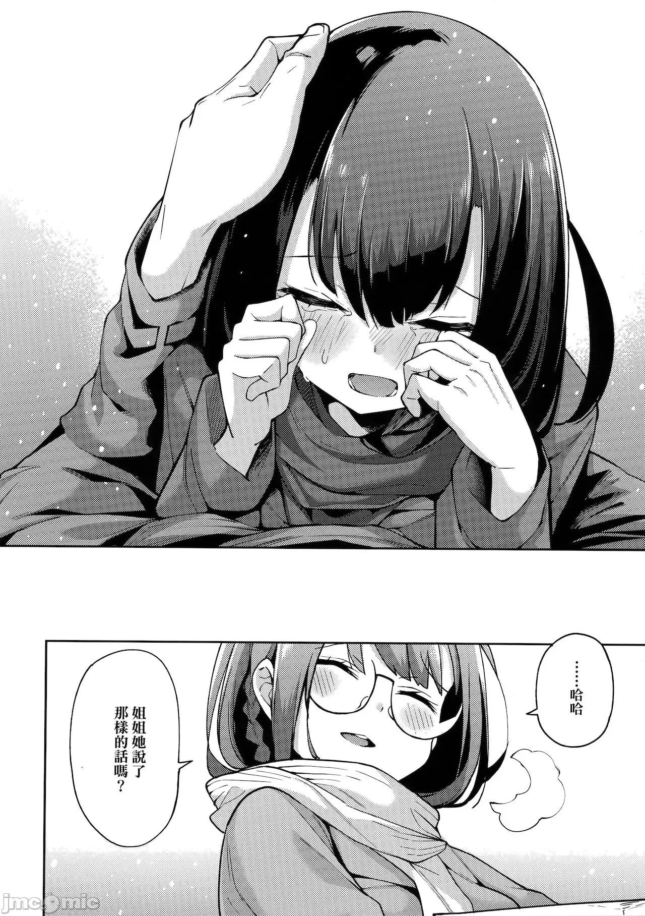 性女淫説 [けんじ] 性女淫説 [中国翻译] 第180页