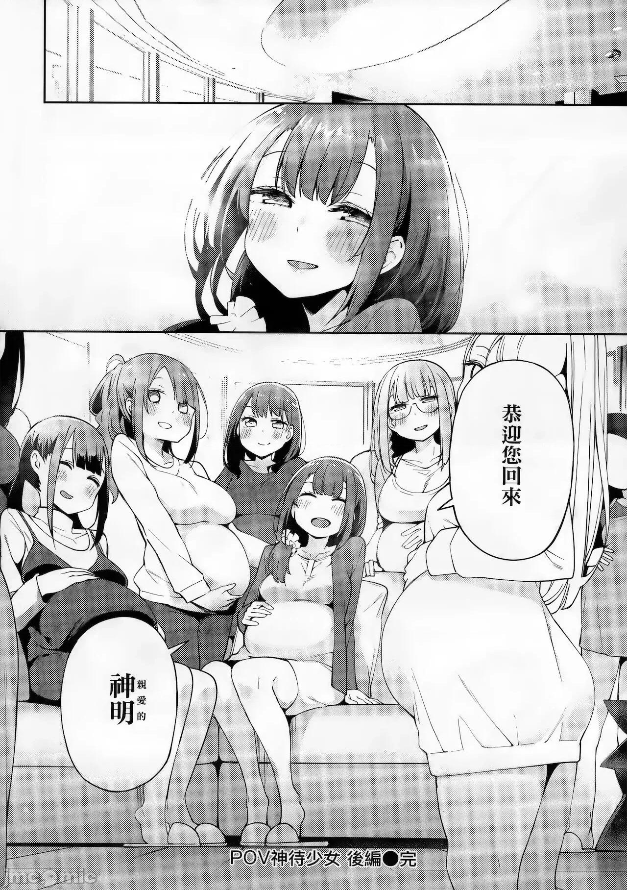 性女淫説 [けんじ] 性女淫説 [中国翻译] 第198页