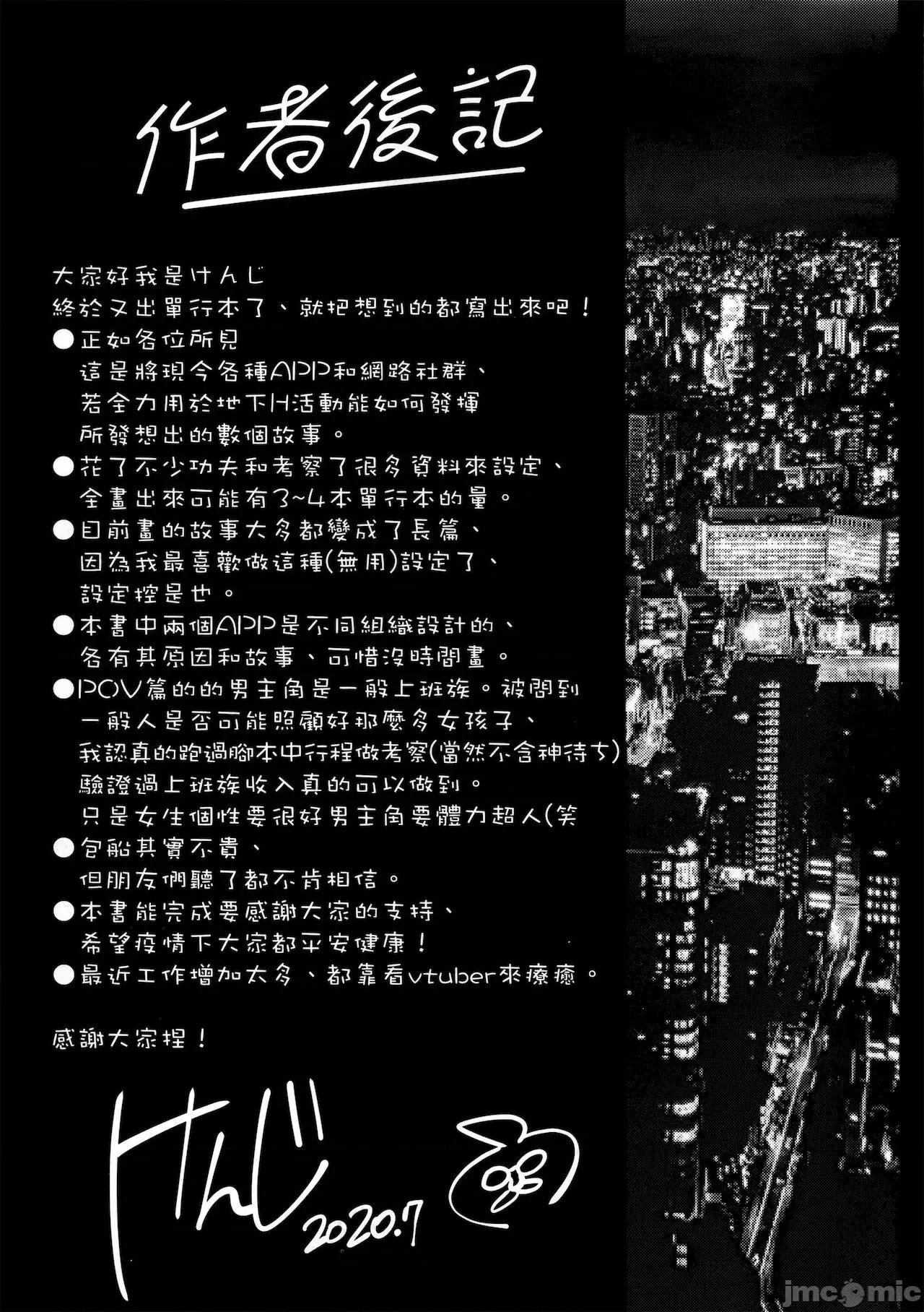 性女淫説 [けんじ] 性女淫説 [中国翻译] 第199页