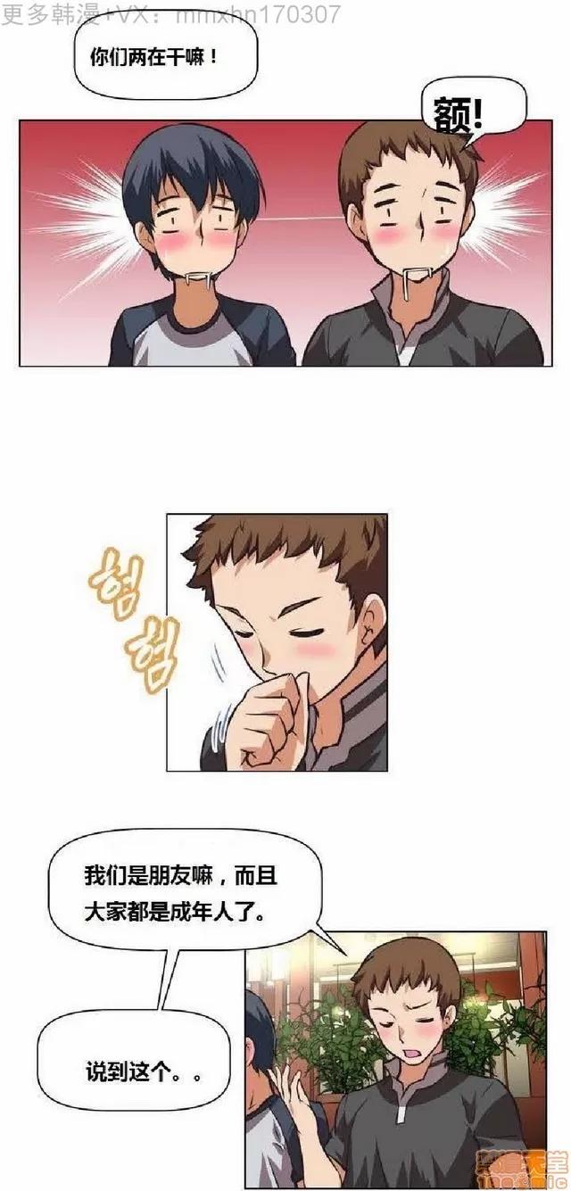 我的超级女友 本能觉醒/我的超级女友 第20页