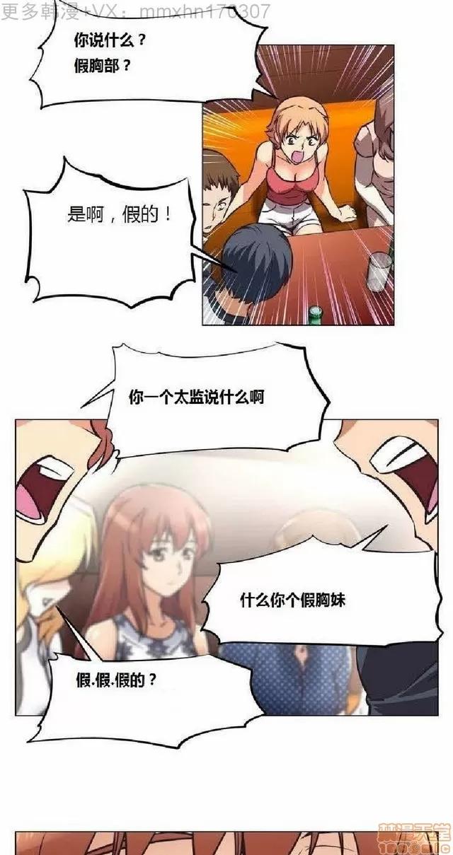 我的超级女友 本能觉醒/我的超级女友 第28页
