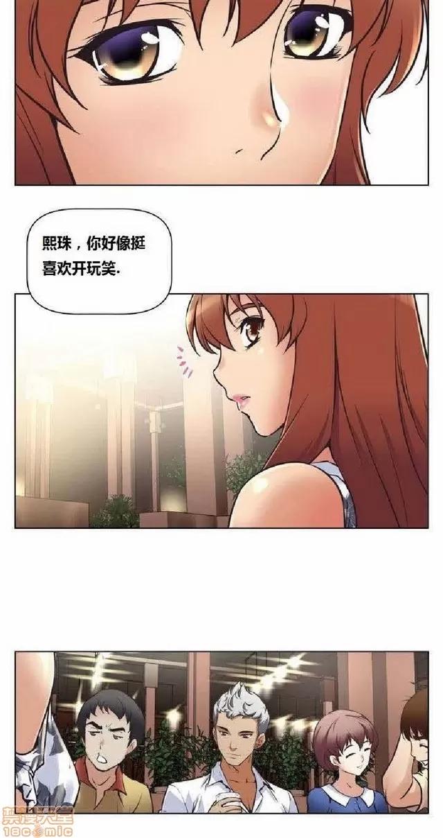 我的超级女友 本能觉醒/我的超级女友 第29页