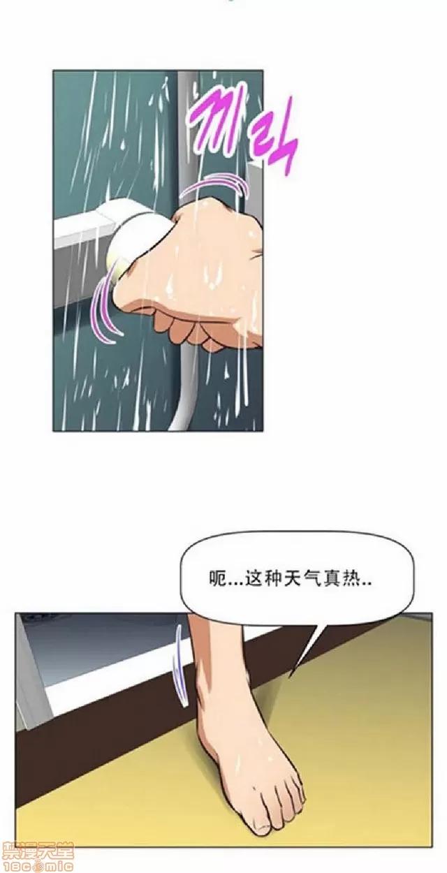 我的超级女友 本能觉醒/我的超级女友 第33页