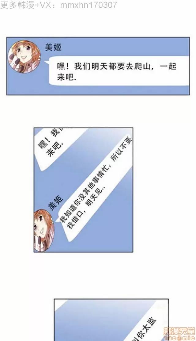 我的超级女友 本能觉醒/我的超级女友 第36页