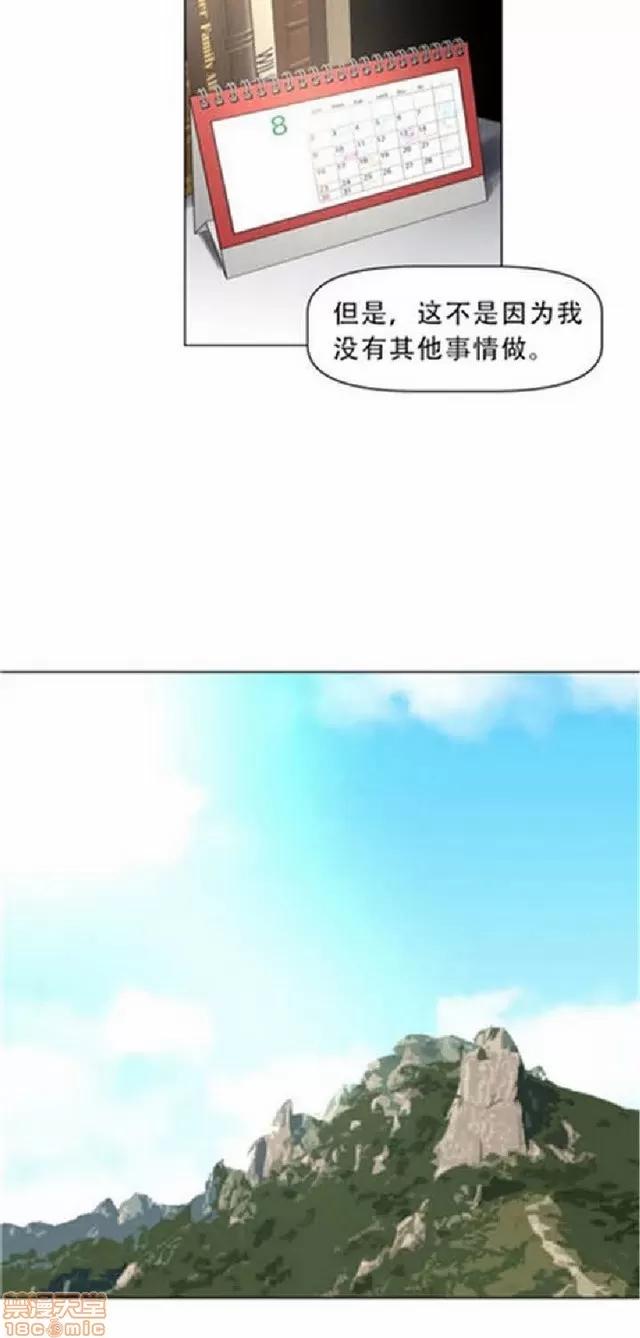 我的超级女友 本能觉醒/我的超级女友 第39页