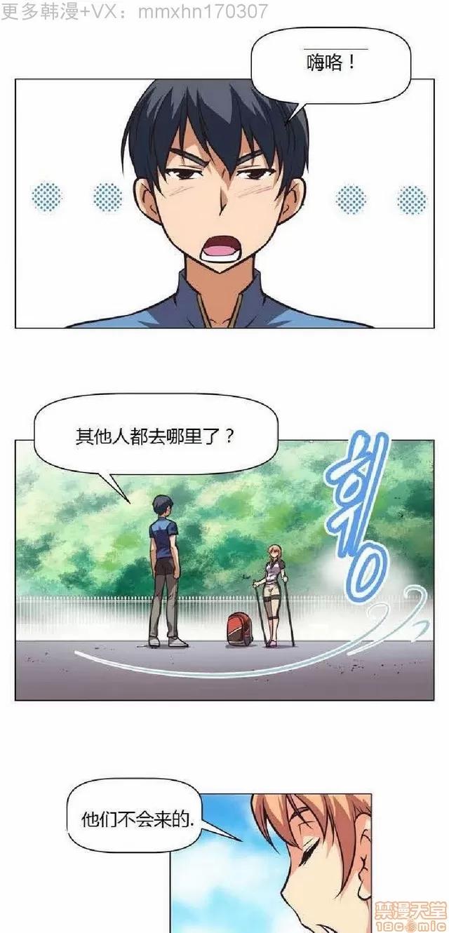 我的超级女友 本能觉醒/我的超级女友 第40页
