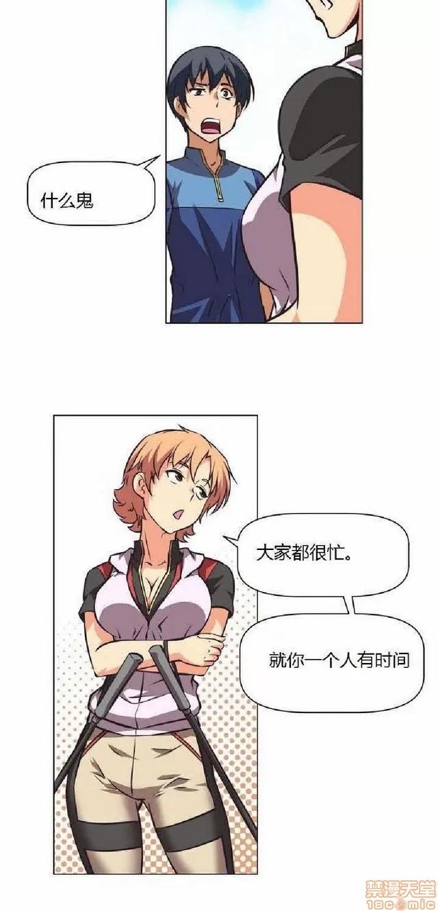 我的超级女友 本能觉醒/我的超级女友 第41页