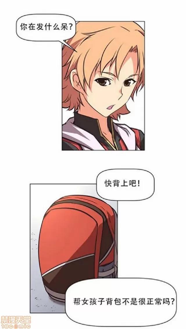 我的超级女友 本能觉醒/我的超级女友 第42页