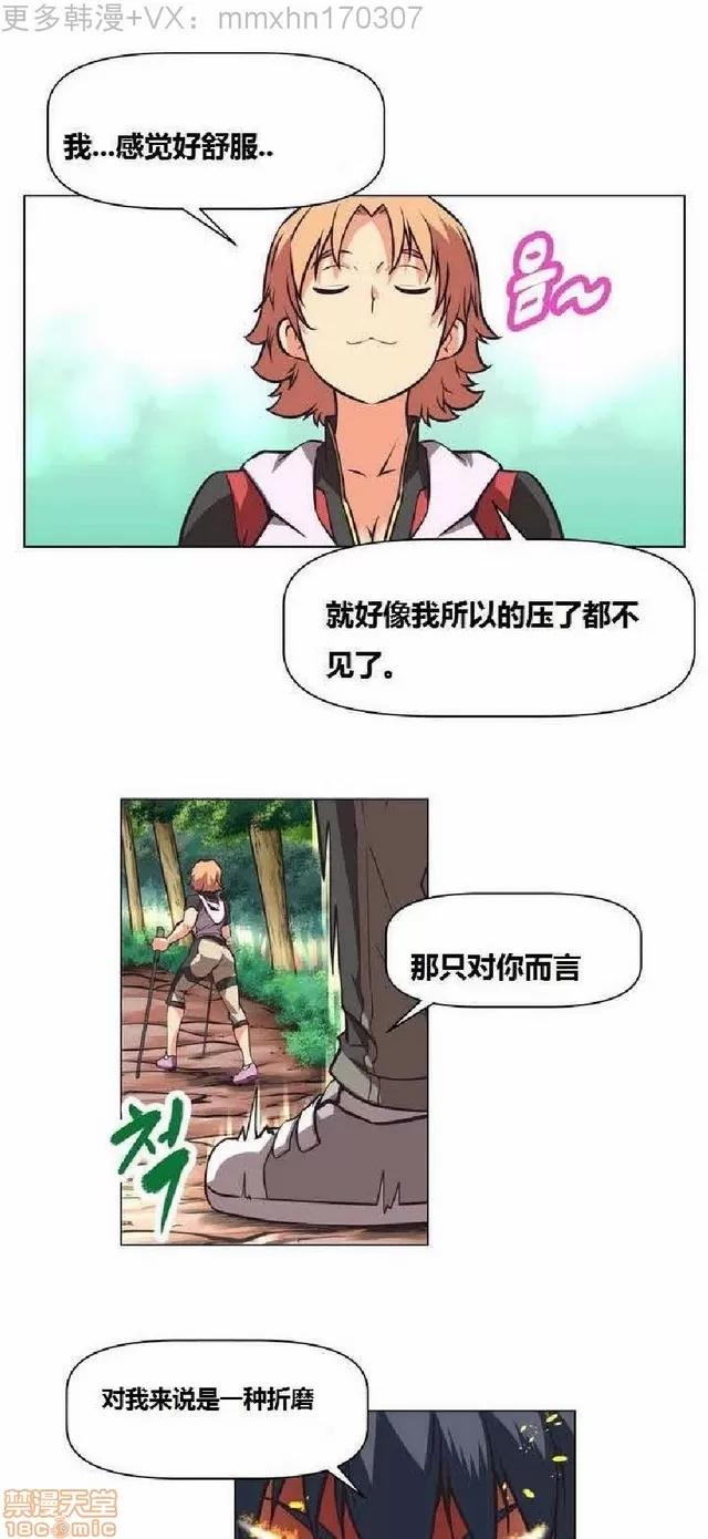 我的超级女友 本能觉醒/我的超级女友 第44页