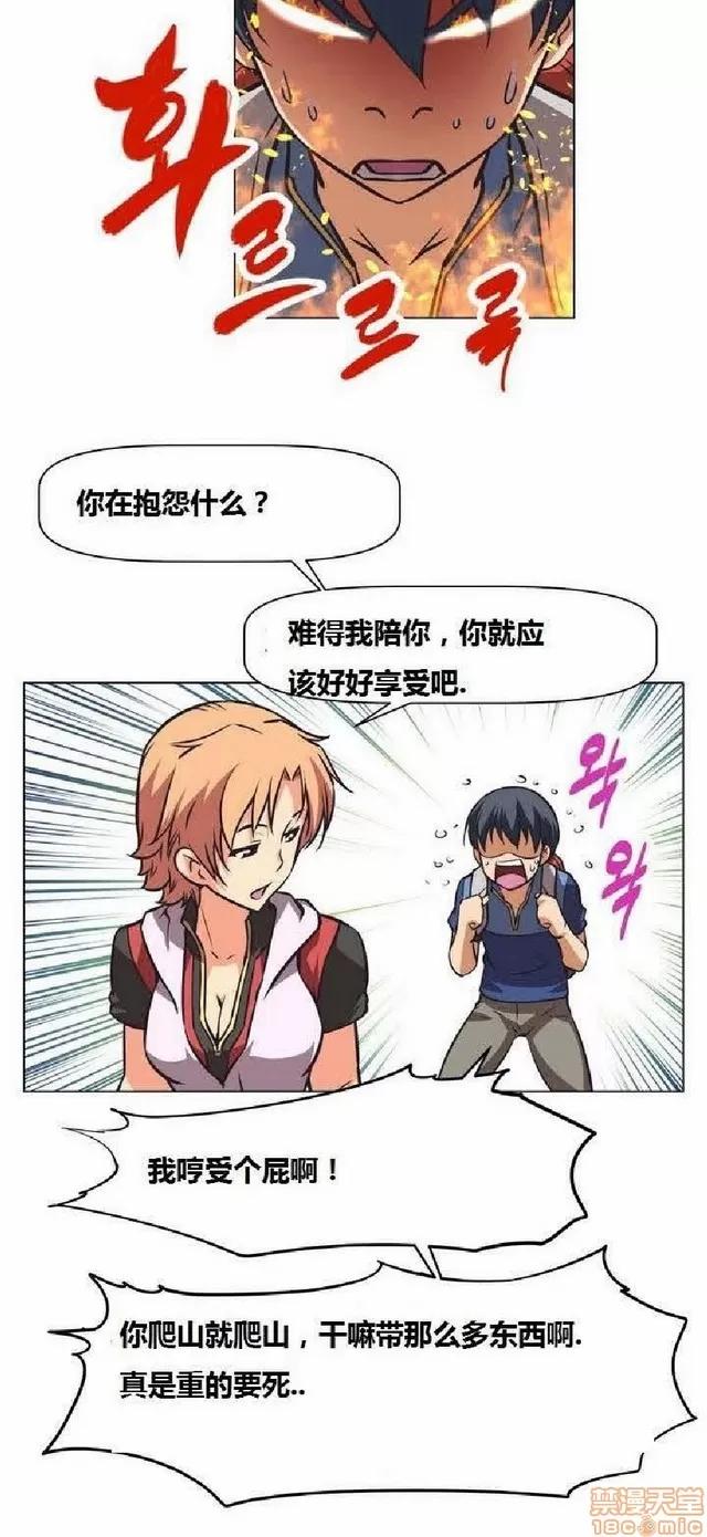 我的超级女友 本能觉醒/我的超级女友 第45页
