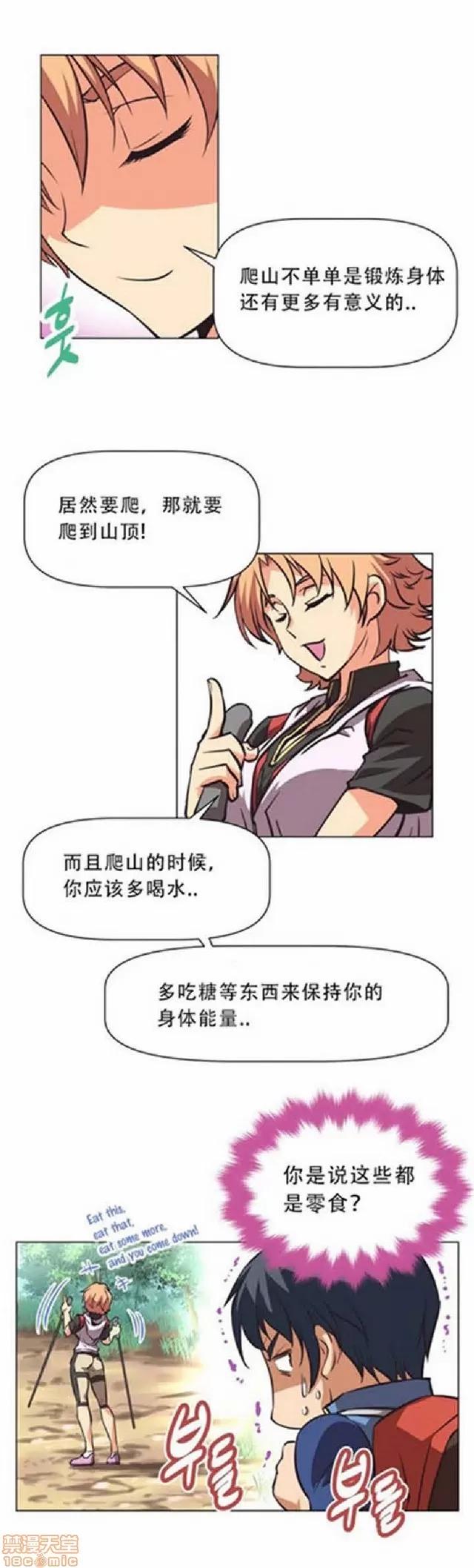 我的超级女友 本能觉醒/我的超级女友 第46页