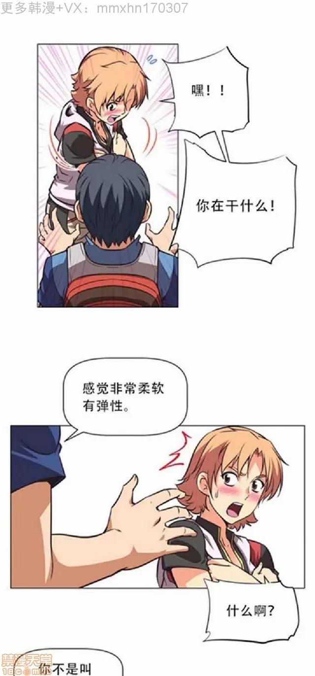 我的超级女友 本能觉醒/我的超级女友 第55页