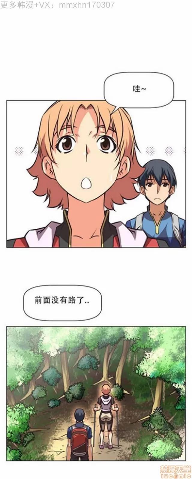 我的超级女友 本能觉醒/我的超级女友 第59页