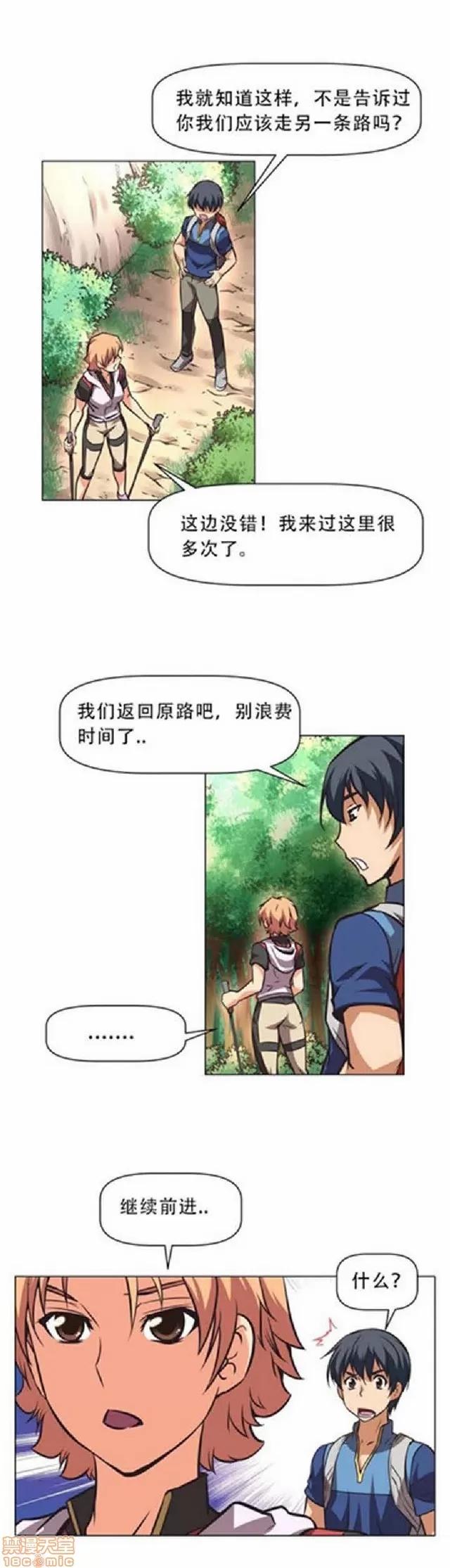 我的超级女友 本能觉醒/我的超级女友 第60页
