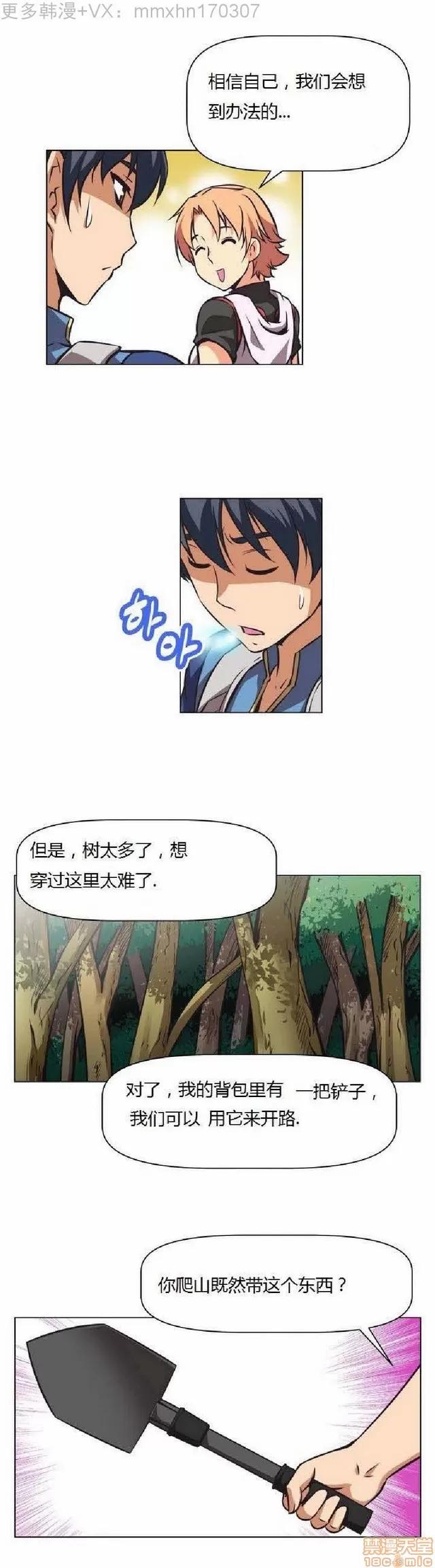 我的超级女友 本能觉醒/我的超级女友 第61页