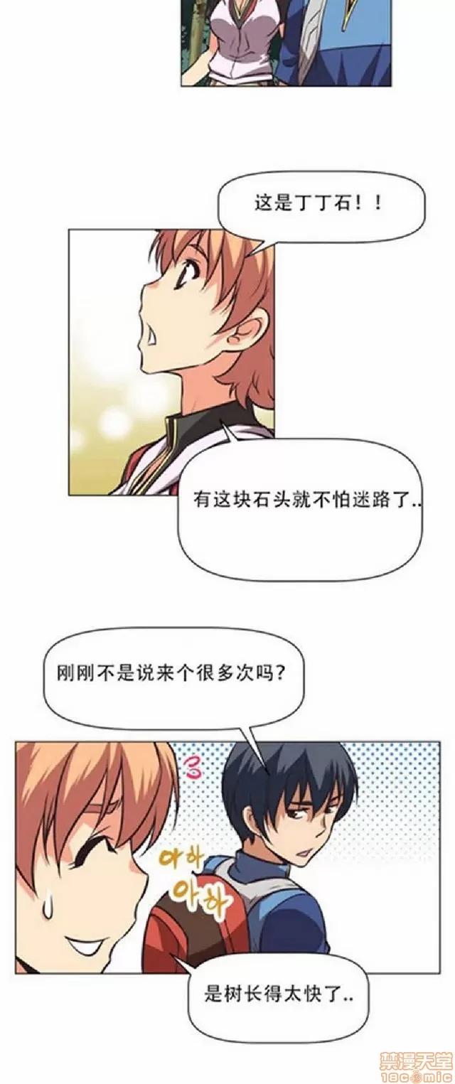 我的超级女友 本能觉醒/我的超级女友 第64页