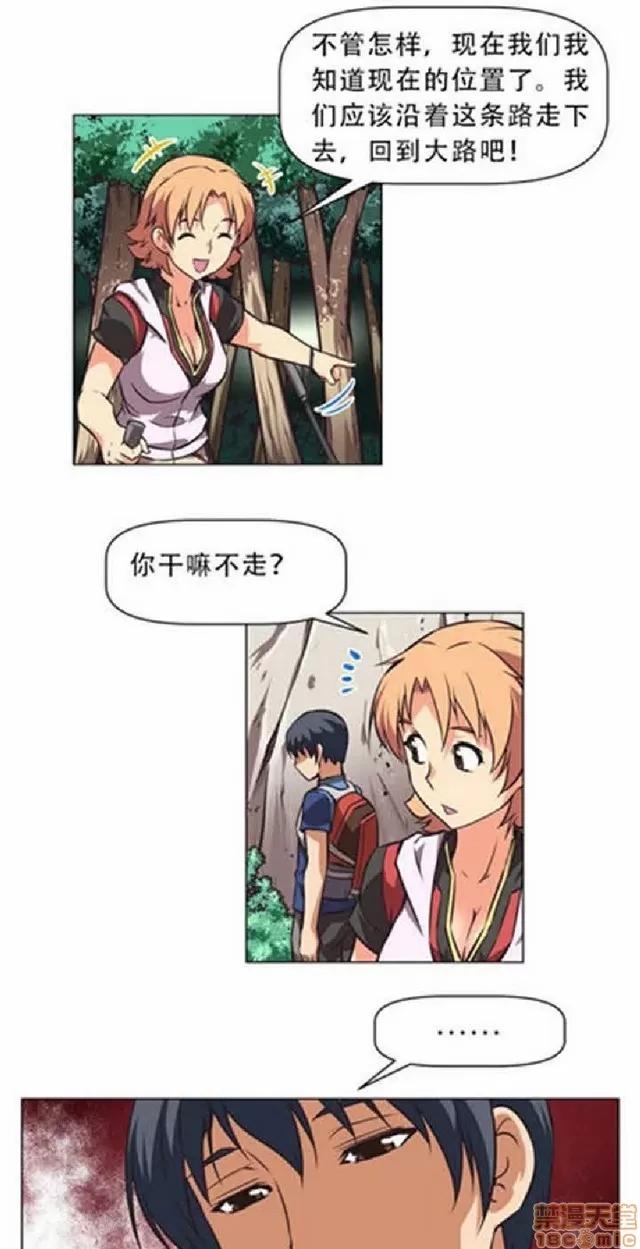 我的超级女友 本能觉醒/我的超级女友 第65页