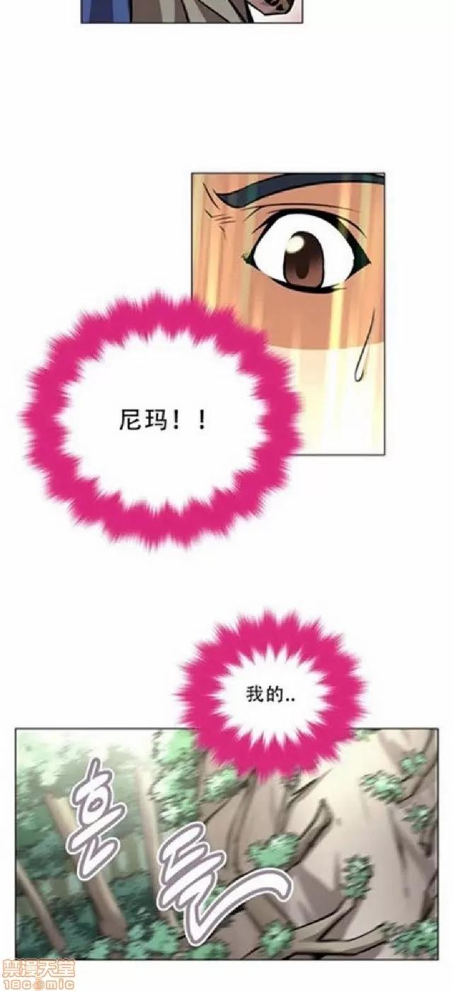 我的超级女友 本能觉醒/我的超级女友 第72页