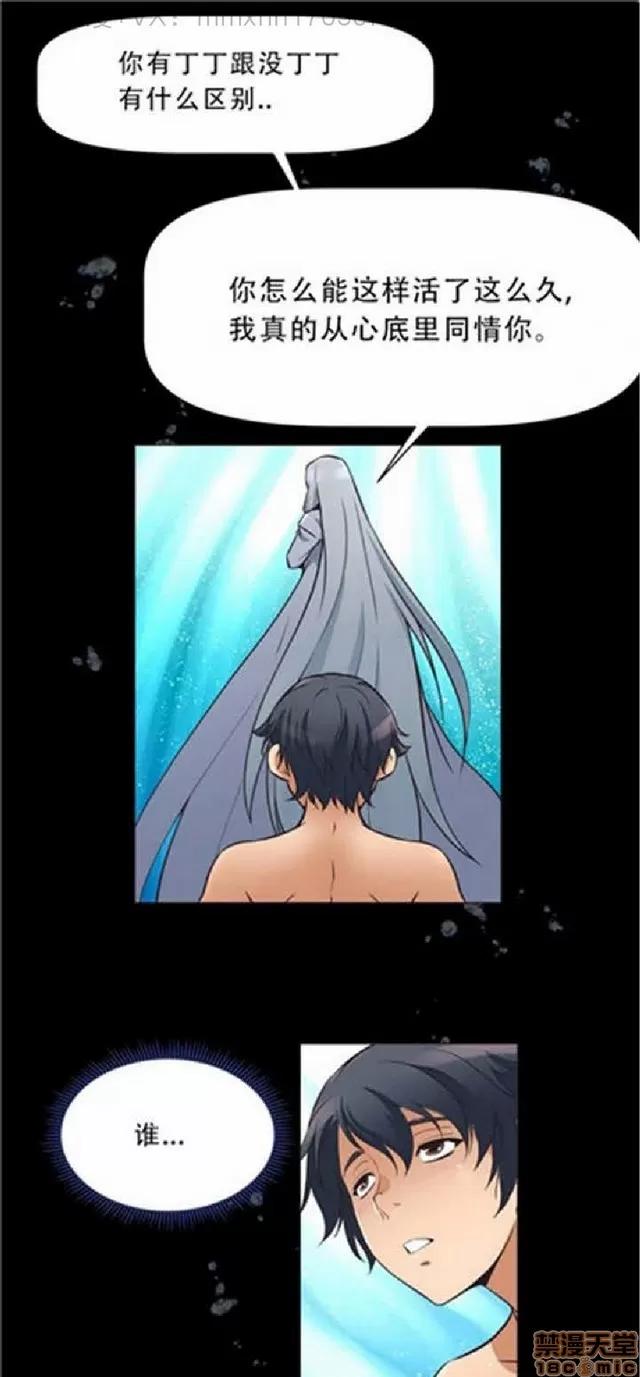 我的超级女友 本能觉醒/我的超级女友 第76页