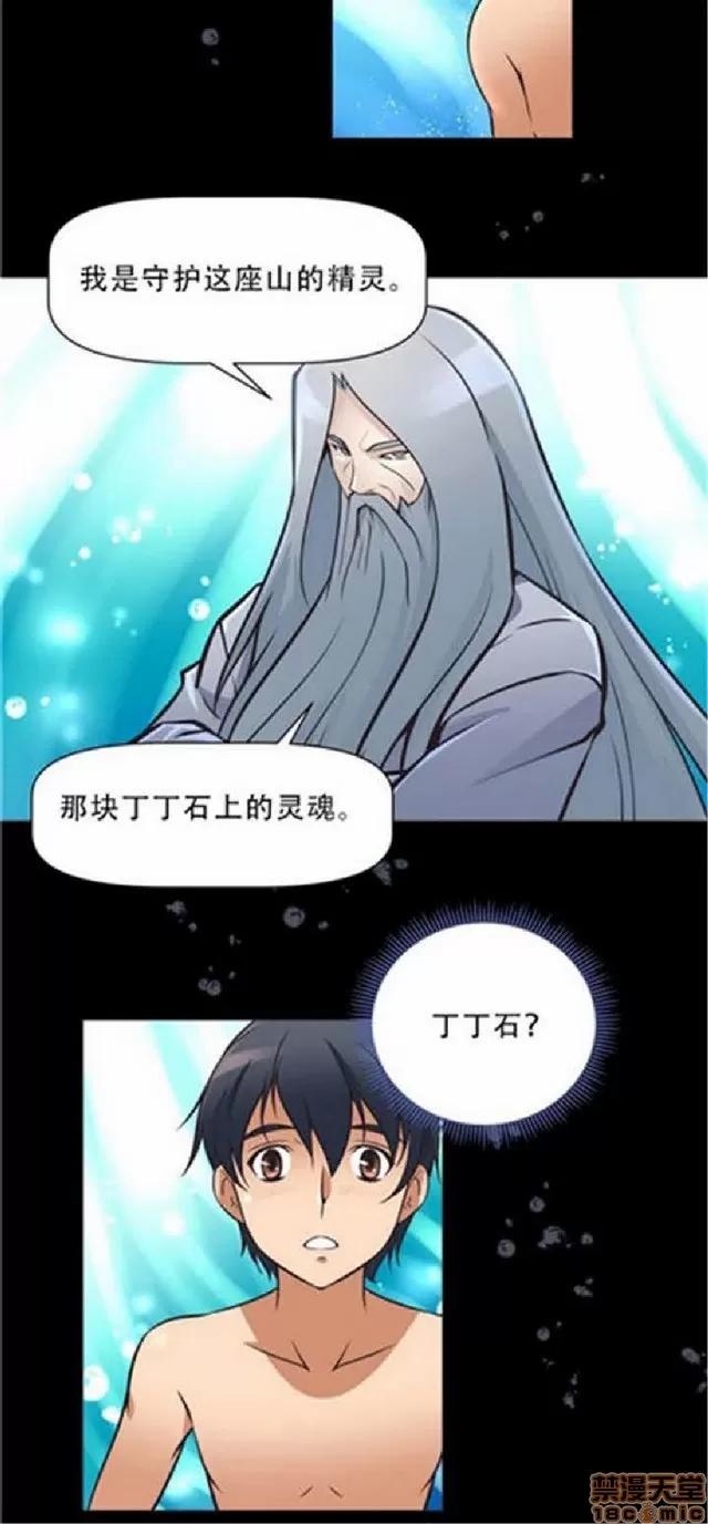 我的超级女友 本能觉醒/我的超级女友 第77页