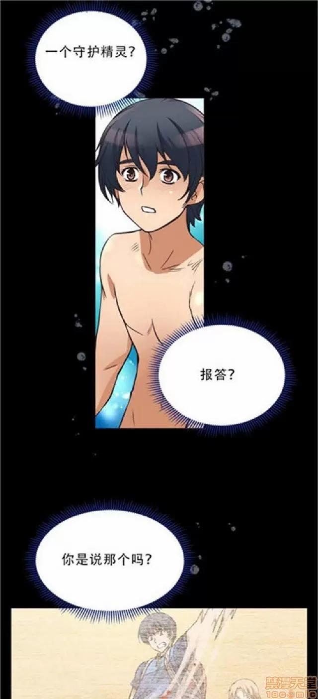 我的超级女友 本能觉醒/我的超级女友 第79页