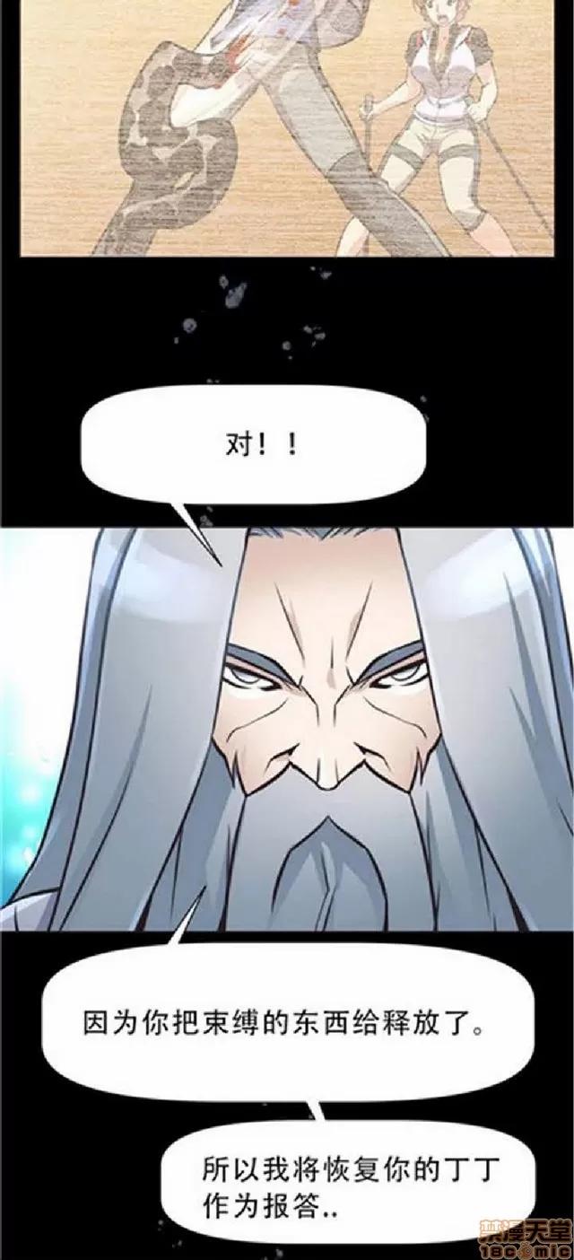 我的超级女友 本能觉醒/我的超级女友 第80页