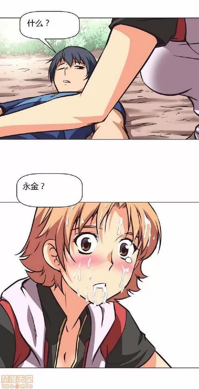 我的超级女友 本能觉醒/我的超级女友 第84页