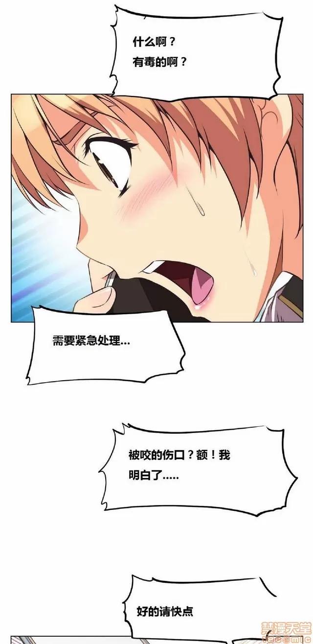 我的超级女友 本能觉醒/我的超级女友 第96页