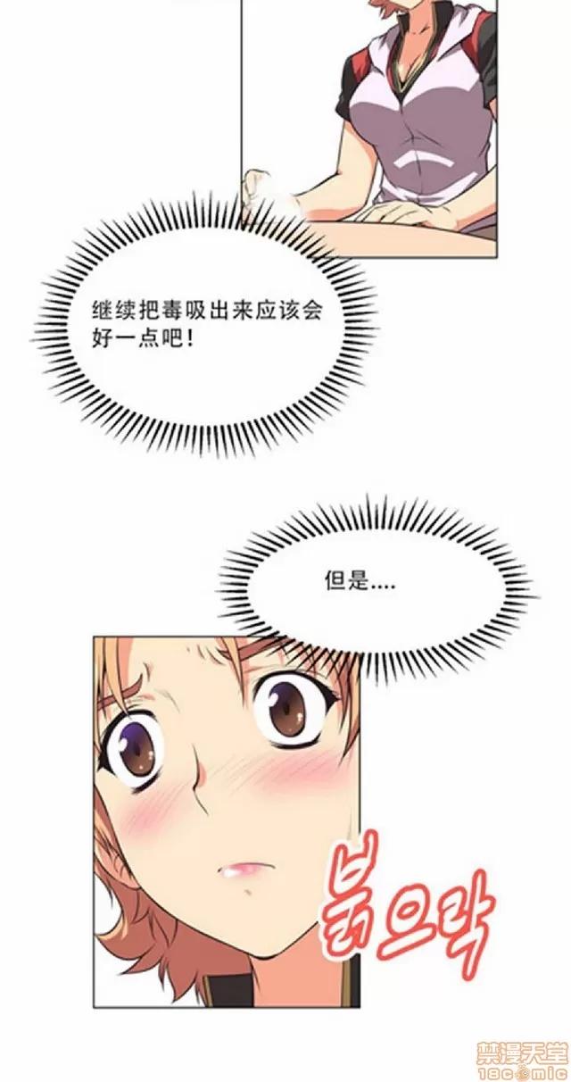 我的超级女友 本能觉醒/我的超级女友 第104页