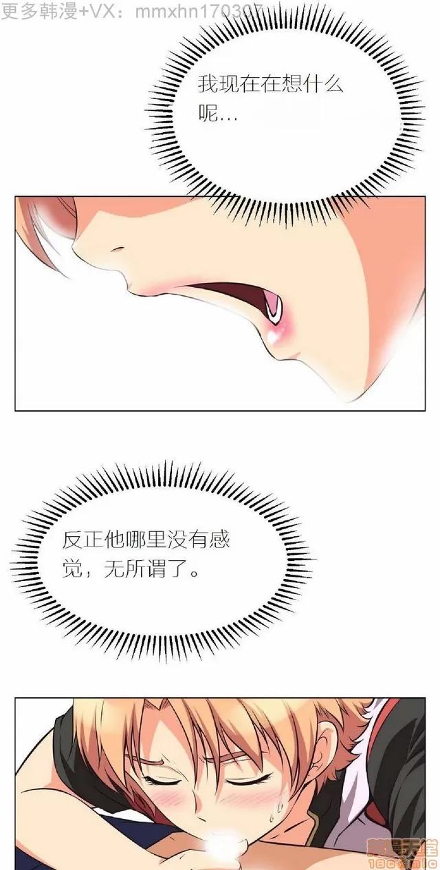 我的超级女友 本能觉醒/我的超级女友 第105页