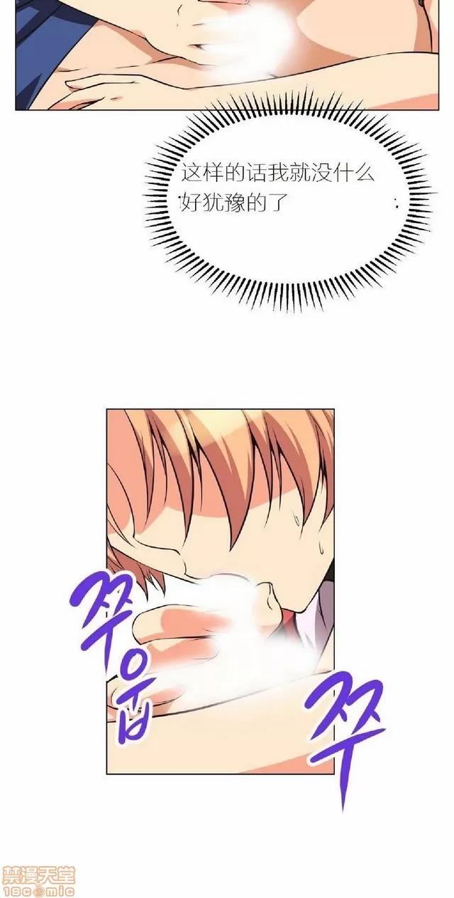 我的超级女友 本能觉醒/我的超级女友 第106页