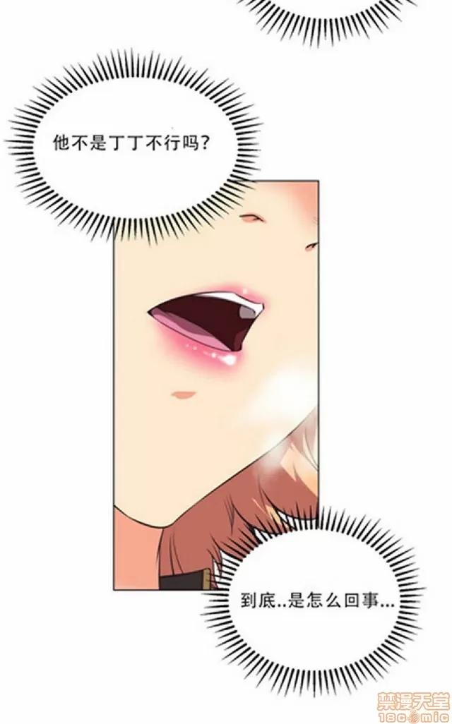 我的超级女友 本能觉醒/我的超级女友 第112页