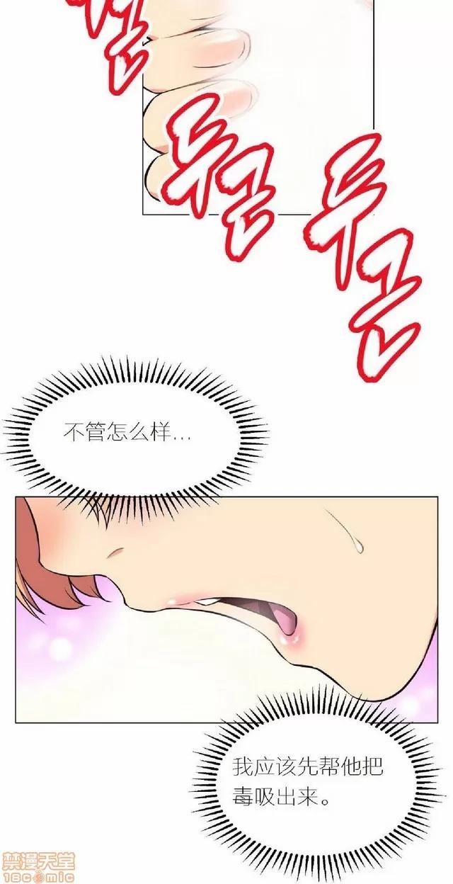 我的超级女友 本能觉醒/我的超级女友 第116页