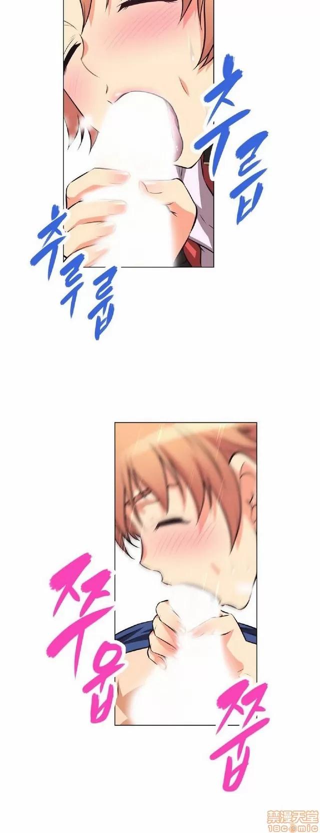 我的超级女友 本能觉醒/我的超级女友 第119页