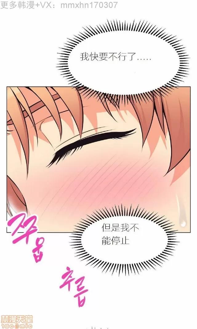 我的超级女友 本能觉醒/我的超级女友 第120页