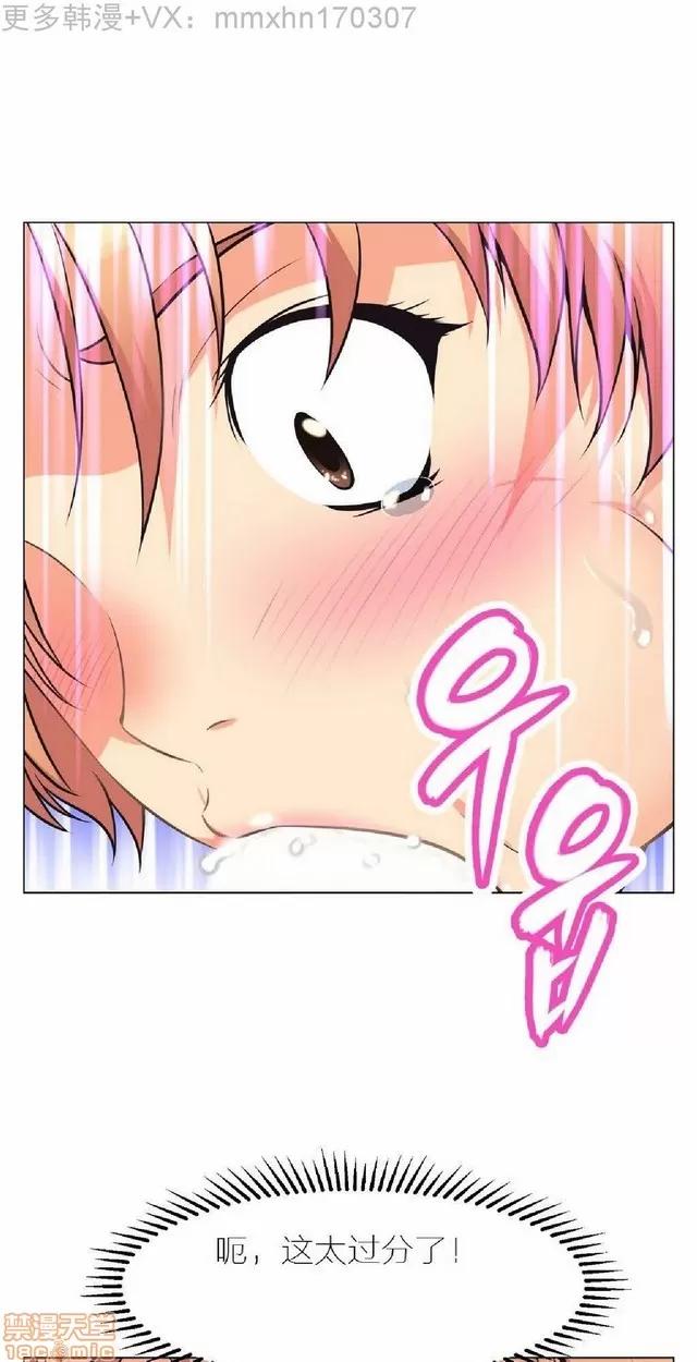 我的超级女友 本能觉醒/我的超级女友 第124页